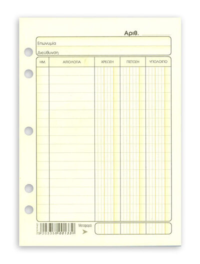 Καρτέλες 3στηλες 11×16