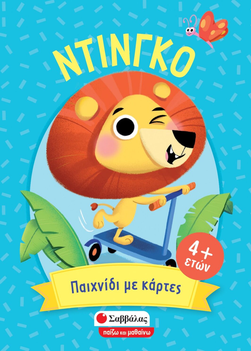 Ντίνγκο: Παιχνίδι με κάρτες