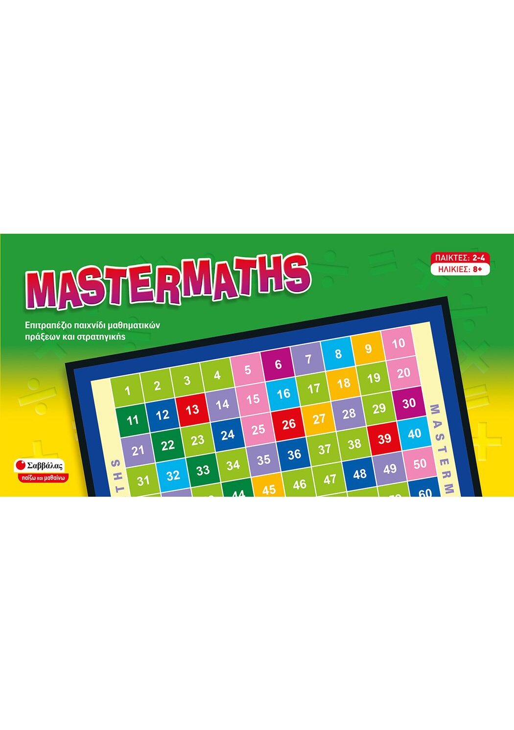 Mastermaths