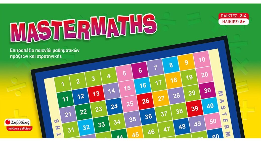 Mastermaths
