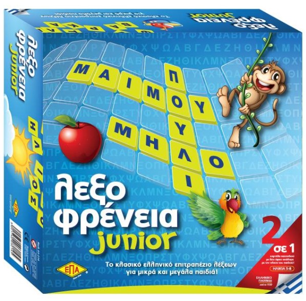ΛΕΞΟΦΡΕΝΕΙΑ JUNIOR