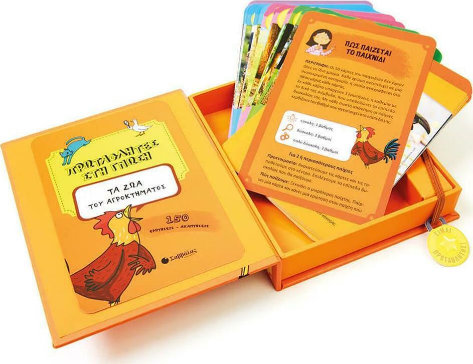 Τα ζώα του αγροκτήματος - Image 2