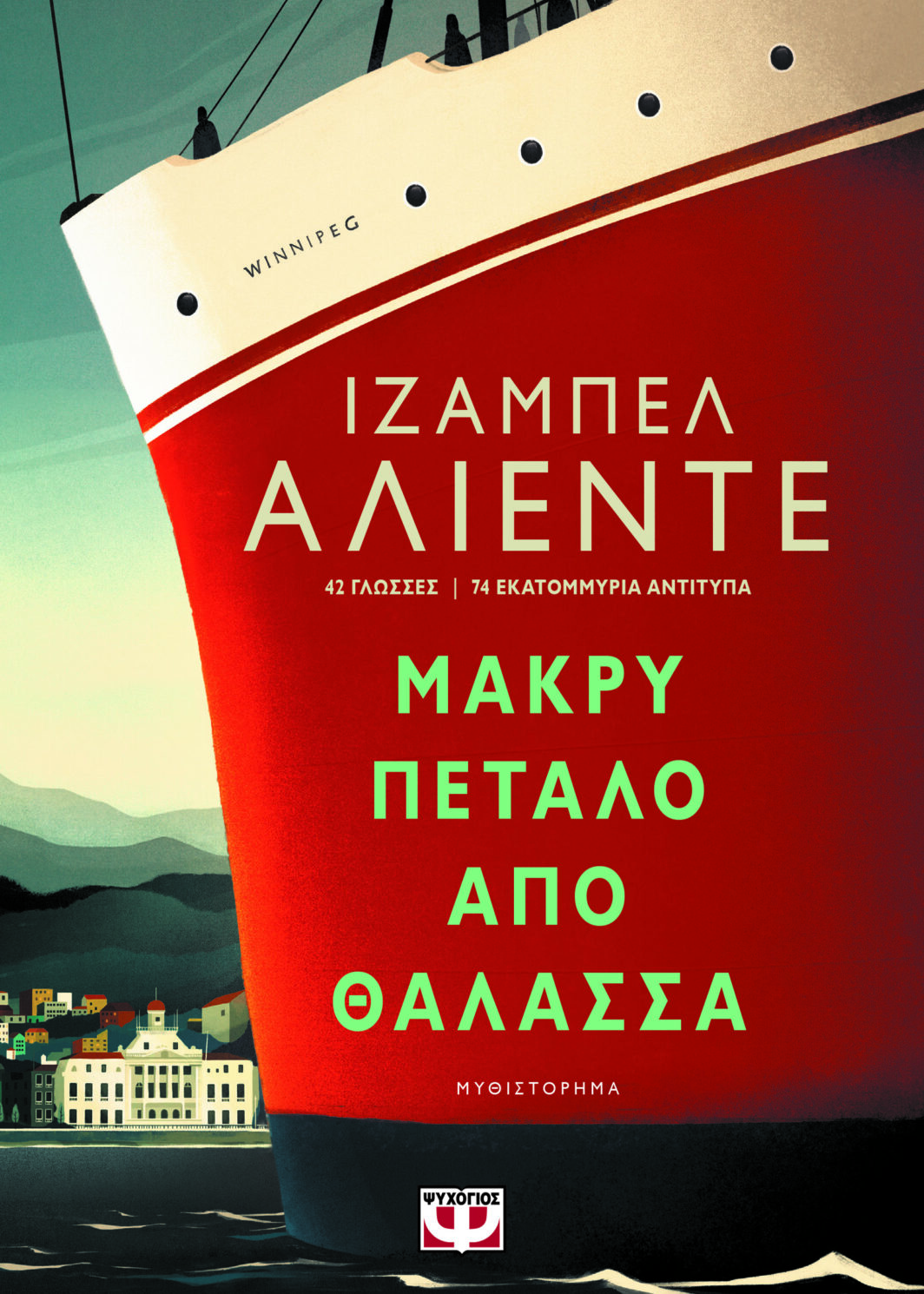 ΜΑΚΡΥ ΠΕΤΑΛΟ ΑΠΟ ΘΑΛΑΣΣΑ