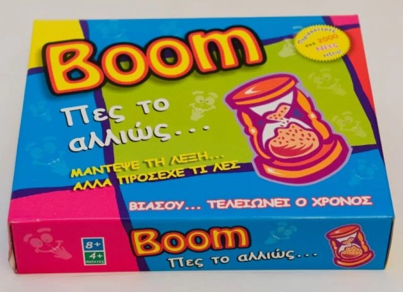 Boom Πες το αλλιώς