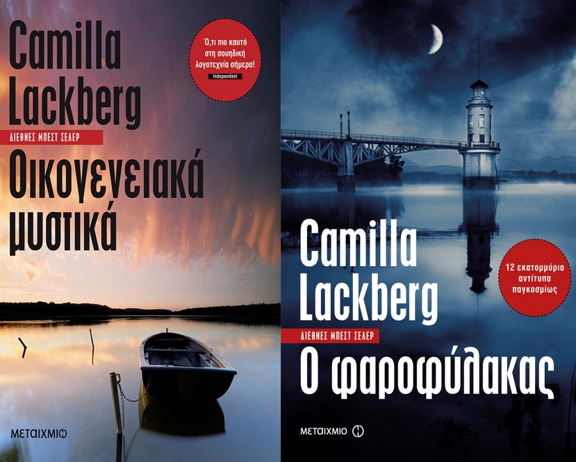 Κασετίνα: Ο φαροφύλακας // Οικογενειακά μυστικά