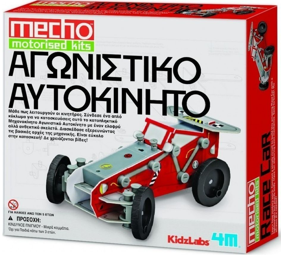 Mecho Motorised Kits  - Αγωνιστικό αυτοκίνητο