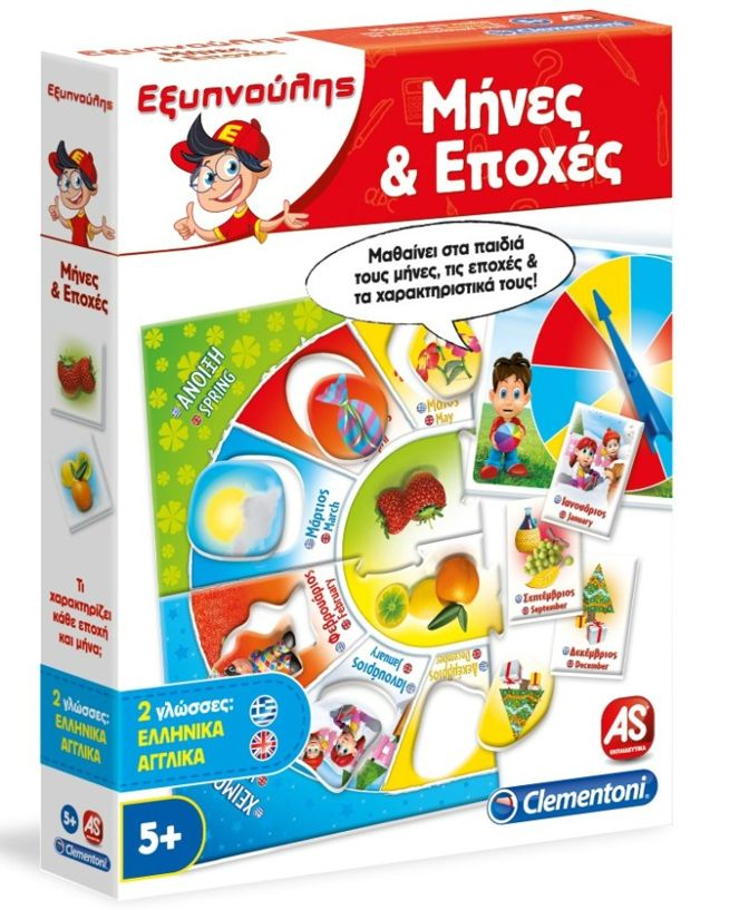 ΕΞΥΠΝΟΥΛΗΣ - ΜΗΝΕΣ & ΕΠΟΧΕΣ