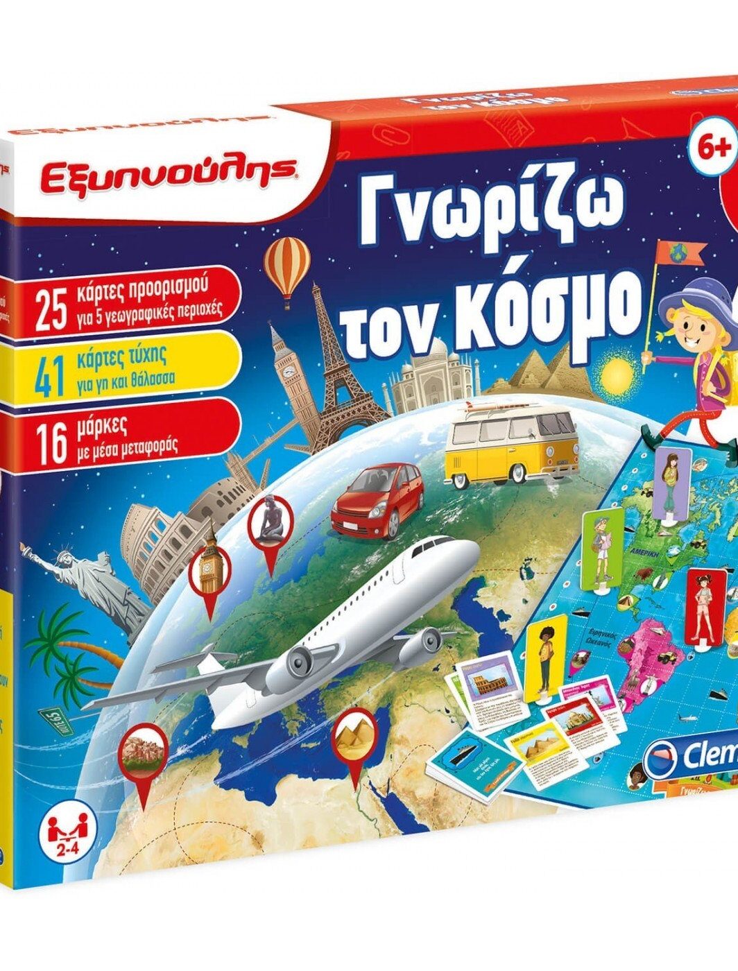 Γνωρίζω τον κόσμο