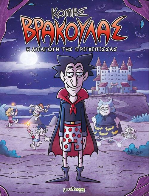 Κόμης βράκουλας - H απαγωγή της πριγκίπισσας