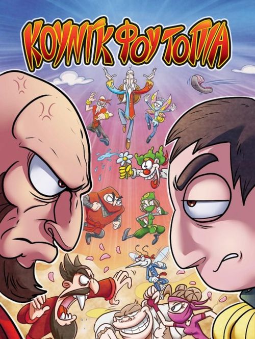 Κουνγκ φου - τοπία, Το μεγάλο τουρνουά