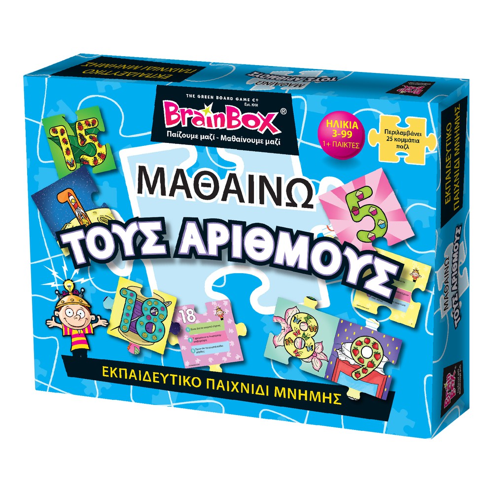Μαθαίνω τους αριθμούς Brainbox