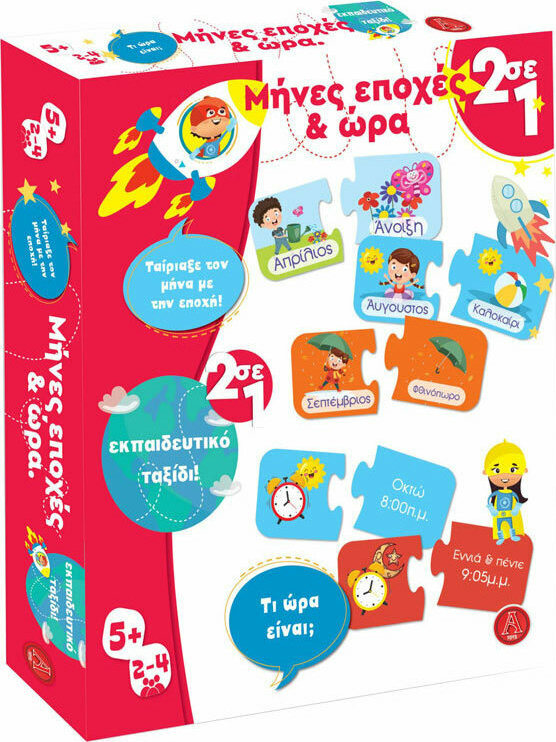 Argy Toys Παζλ Μήνες Εποχές Και Ώρα