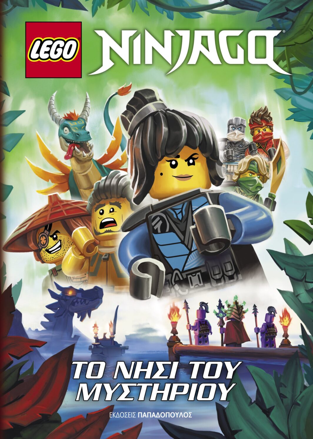 LEGO NINJAGO - THE ISLAND OF MYSTERY