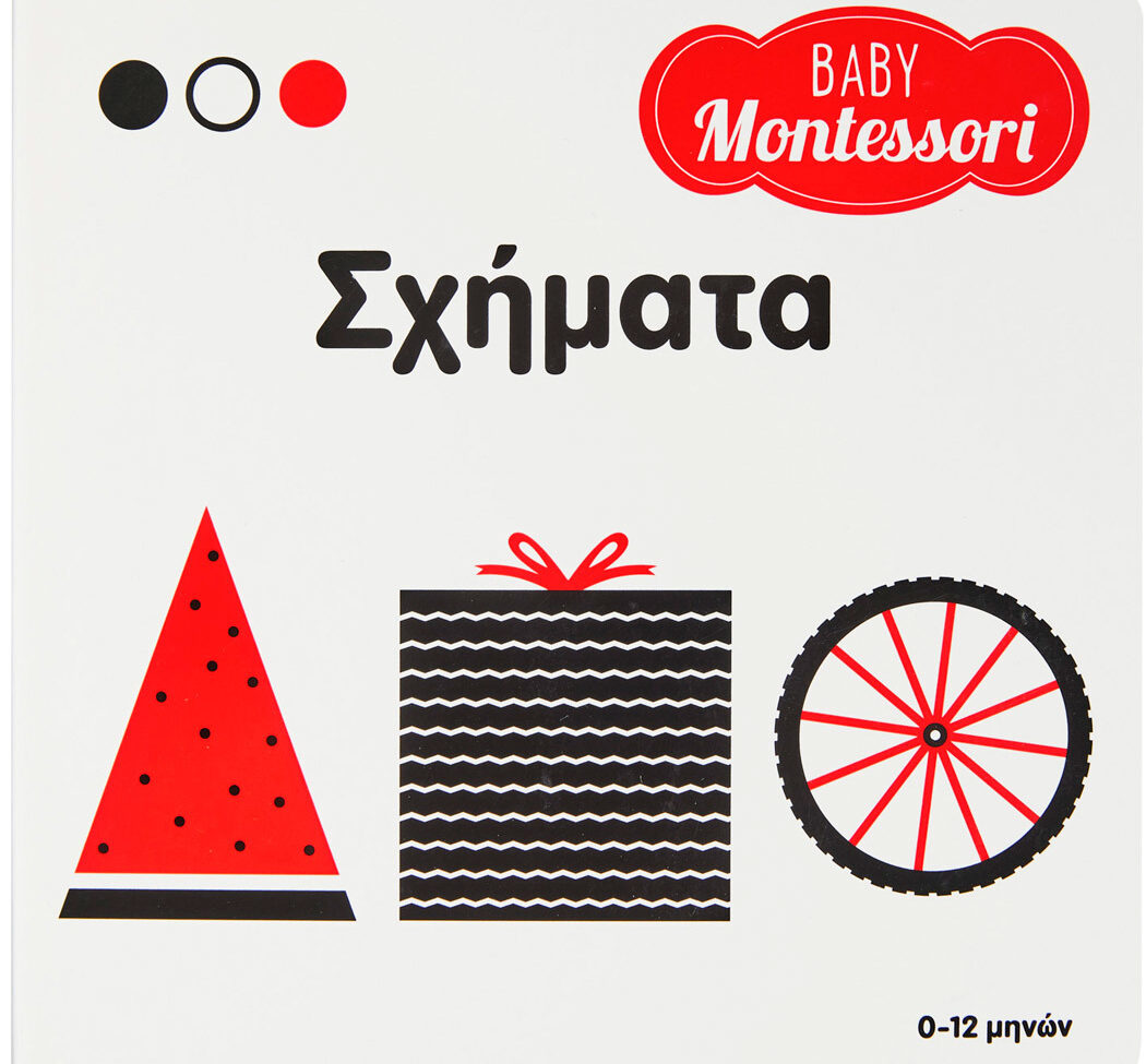 Baby Montessori: Σχήματα