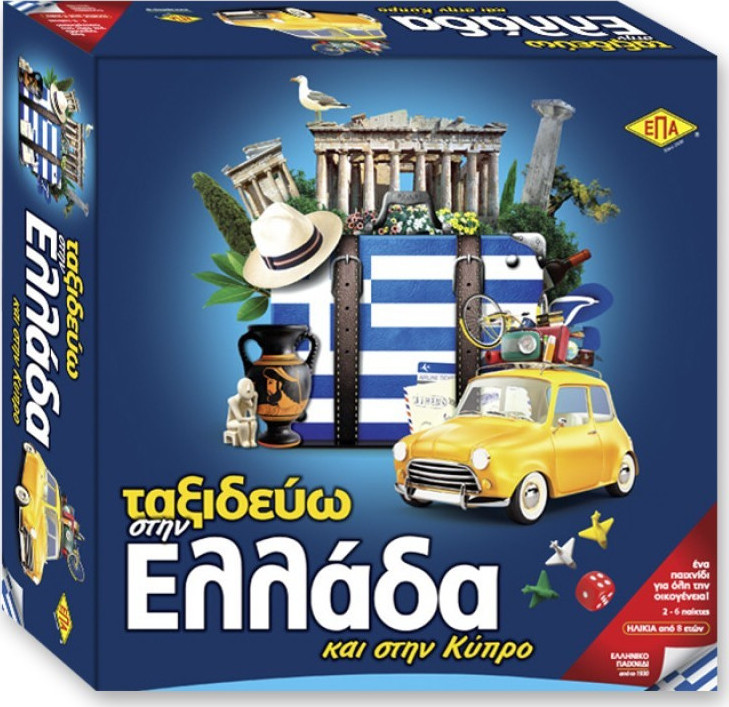 Επιτραπέζιο Παιχνίδι Ταξιδεύω στην Ελλάδα