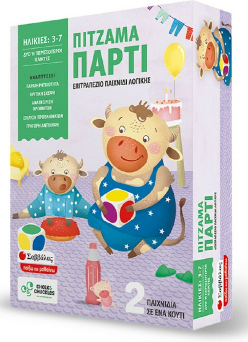 Επιτραπέζιο Παιχνίδι Πιτζάμα Πάρτι