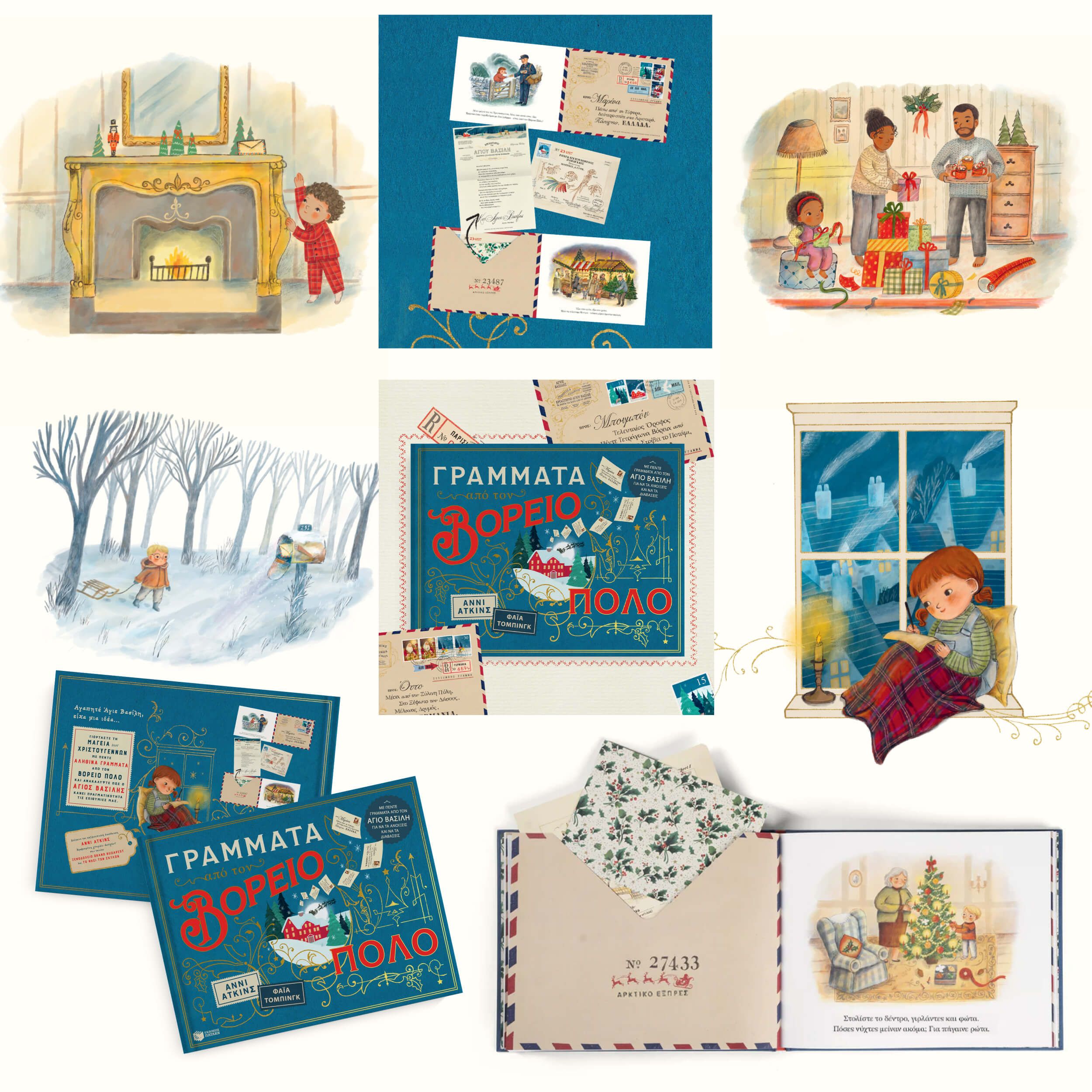 Γράμματα από τον Βόρειο Πόλο - Image 2