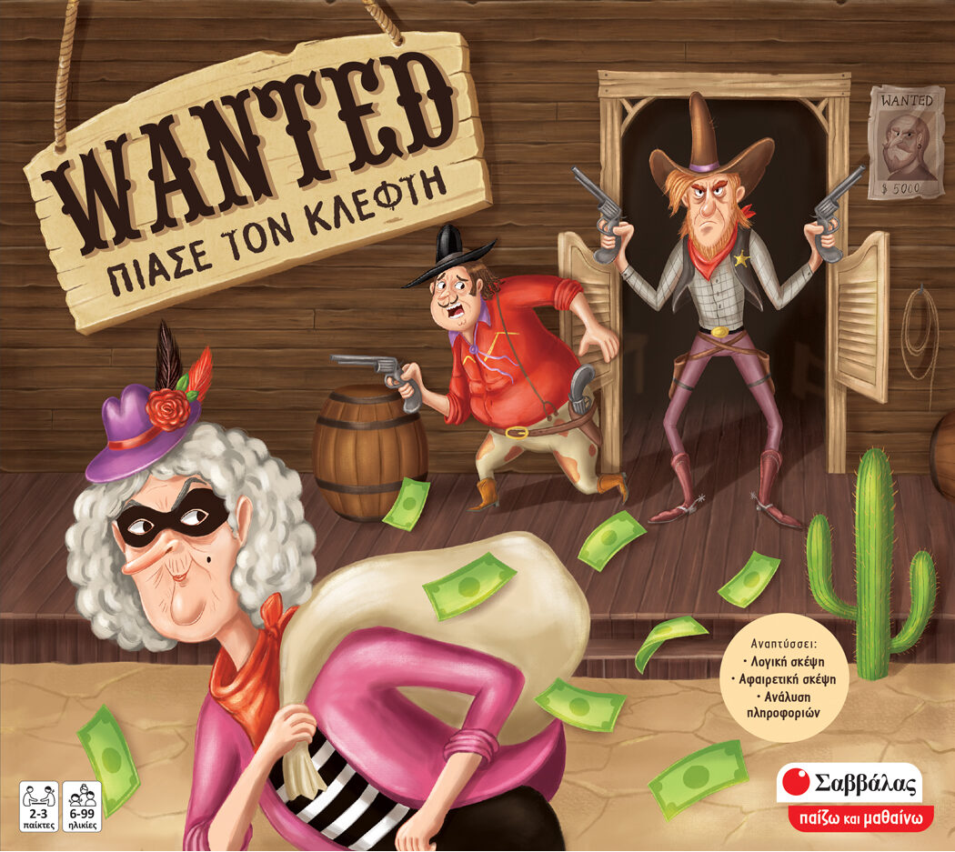Wanted
