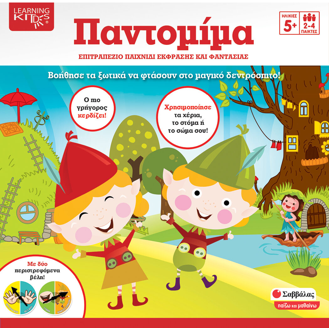 Παντομίμα