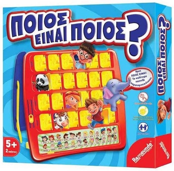 Ποιος Ειναι Ποιος