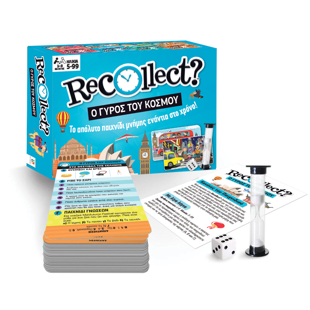 Recollect ? – Ο Γύρος Του Κόσμου