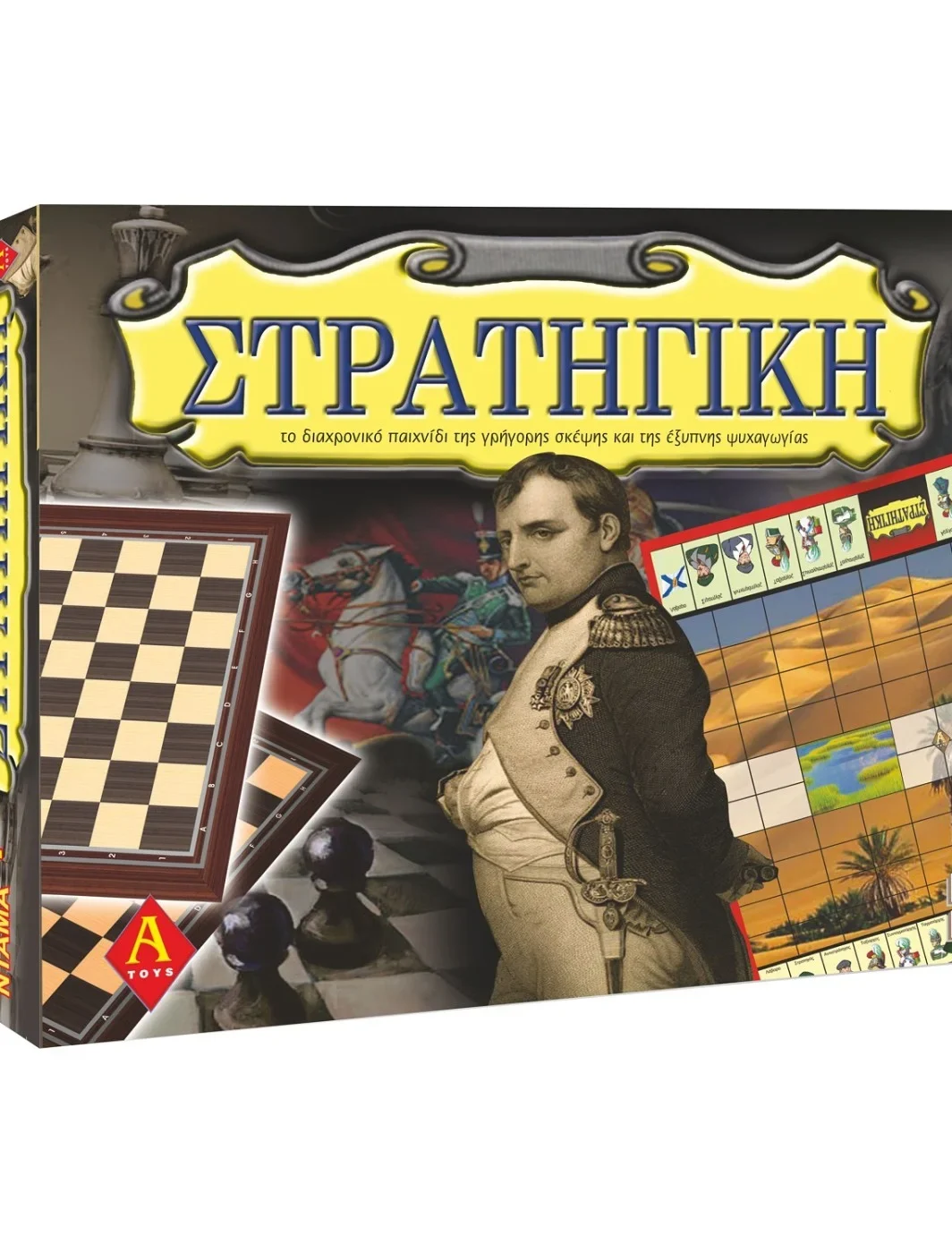 Στρατηγική Σκάκι και Ντάμα