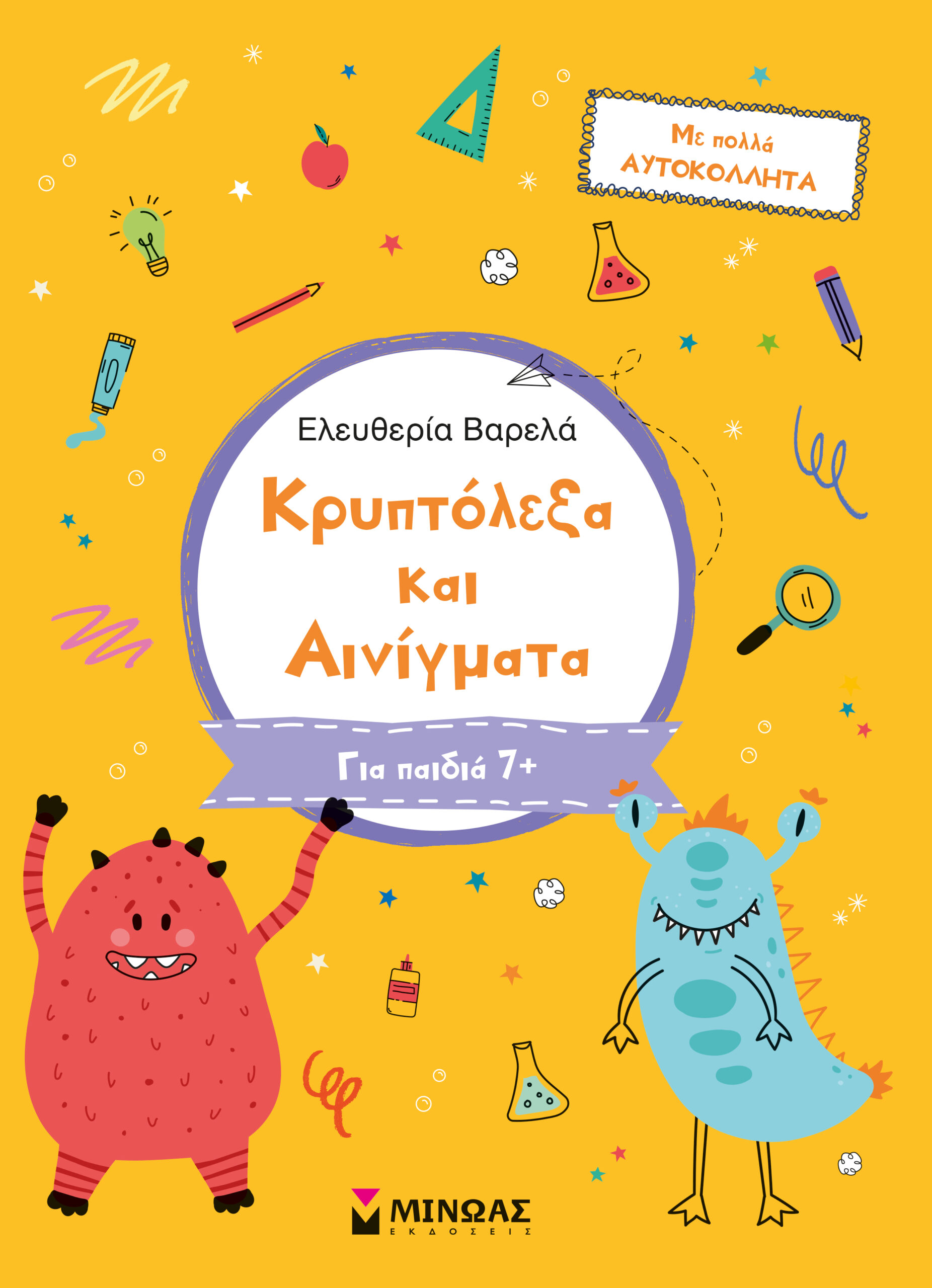 Κρυπτόλεξα και αινίγματα, Για παιδιά 7+