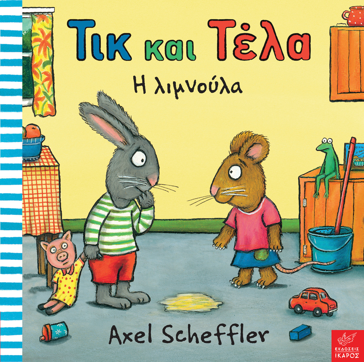 ΤΙΚ ΚΑΙ ΤΕΛΑ: Η ΛΙΜΝΟΥΛΑ