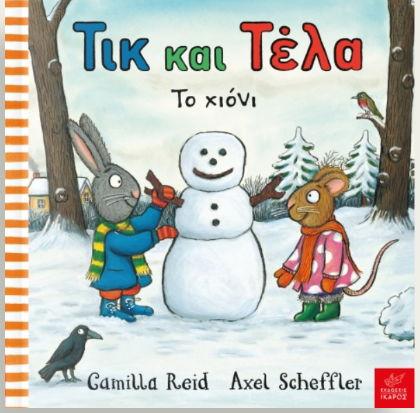 Τικ και Τέλα: Το χιόνι