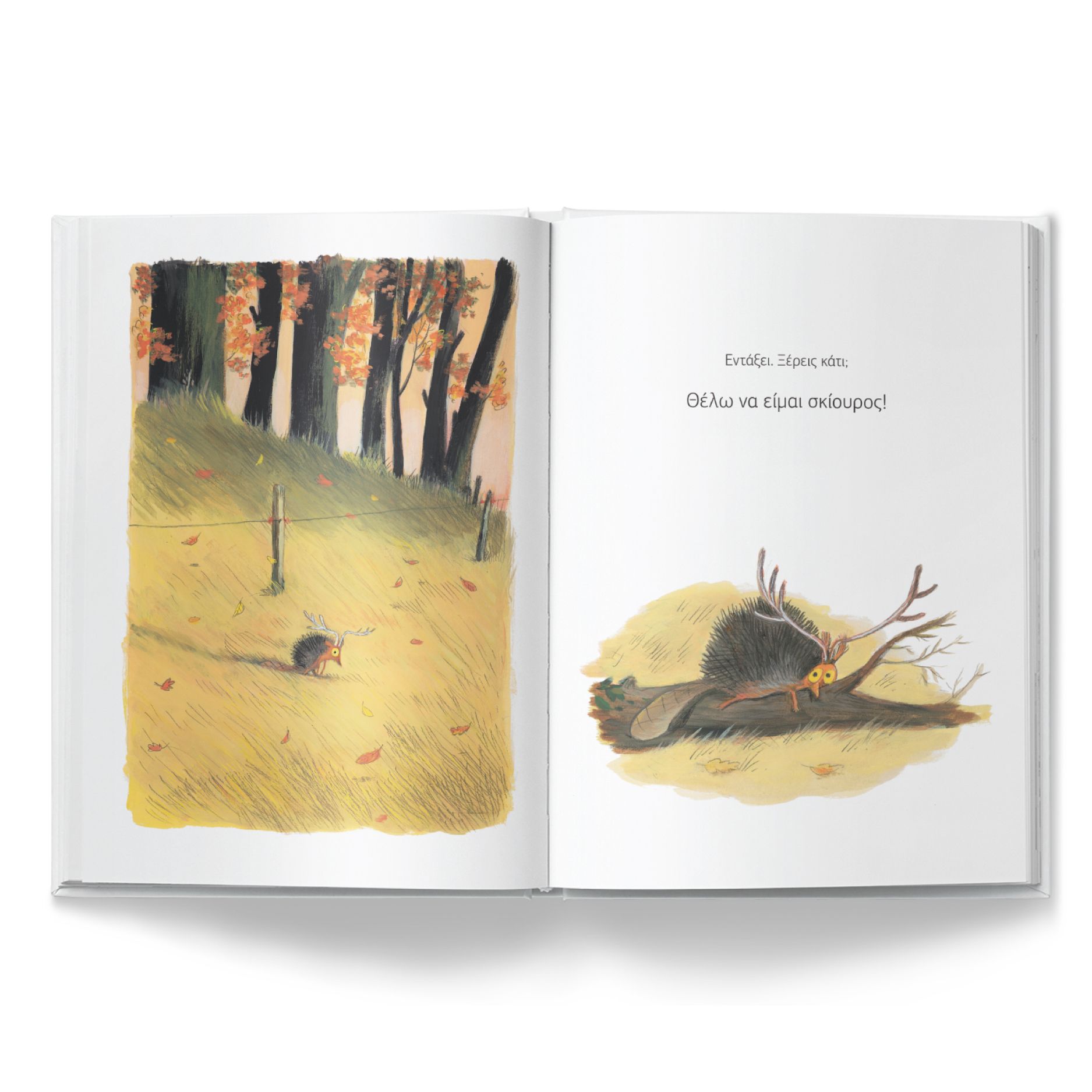 Θα ήθελα - Image 2