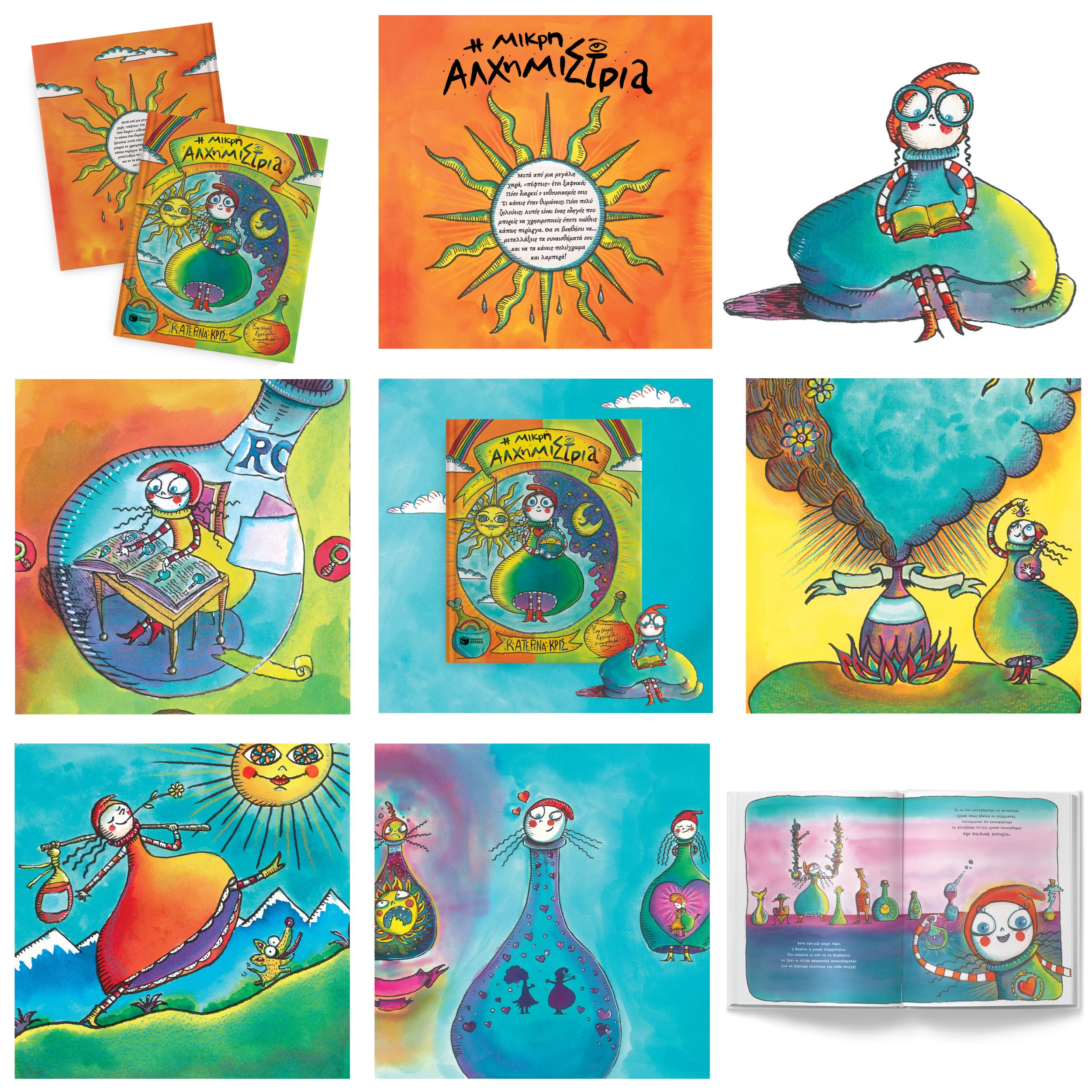 Η μικρή αλχημίστρια - Ένα (σοφό) εγχειρίδιο συναισθημάτων - Image 2