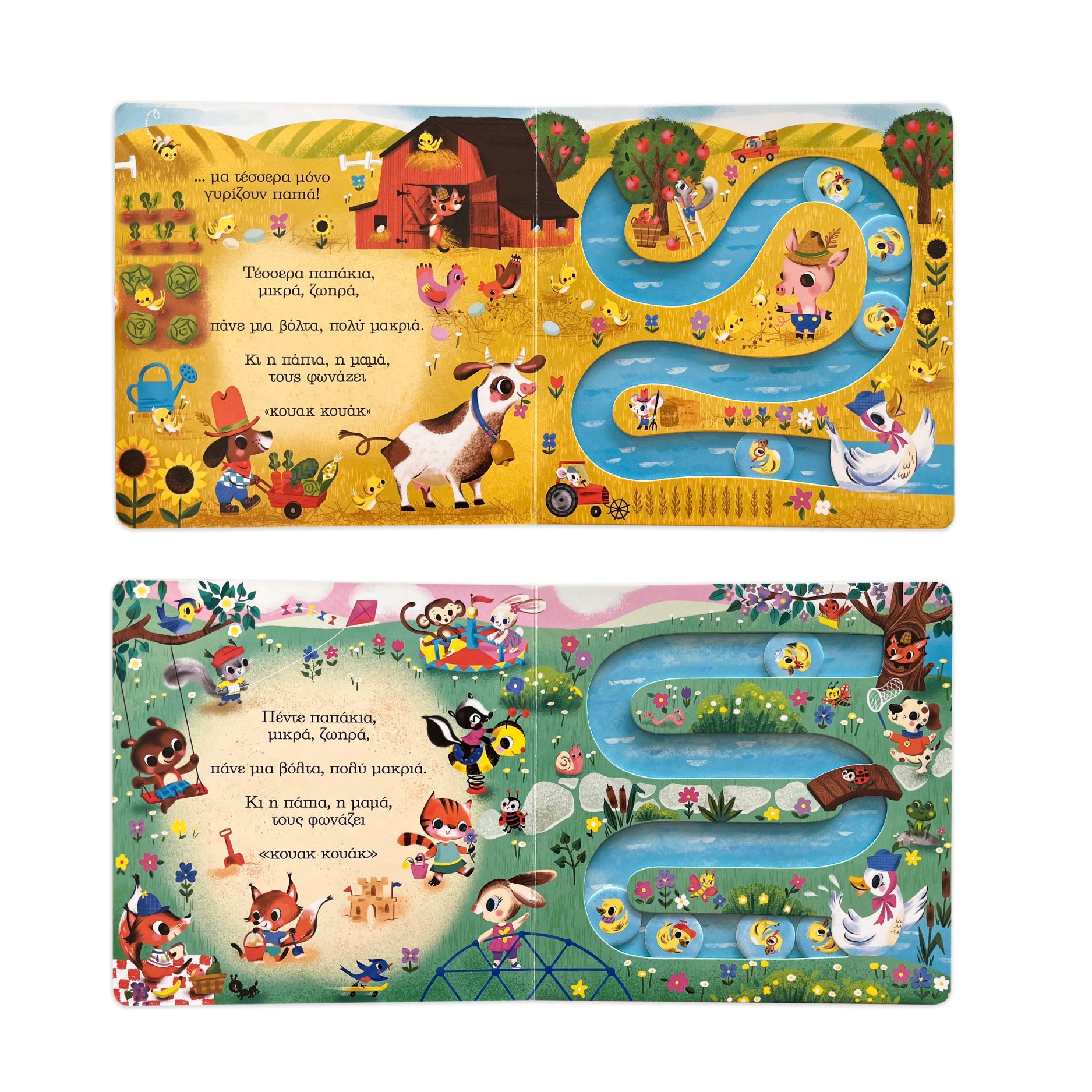 Πέντε παπάκια. Τραγούδα, σπρώξε και μέτρα - Image 2