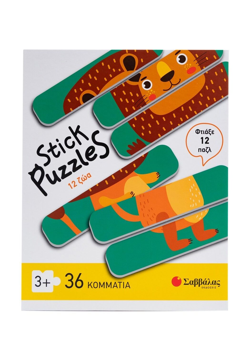 Stick puzzles: 12 ζώα