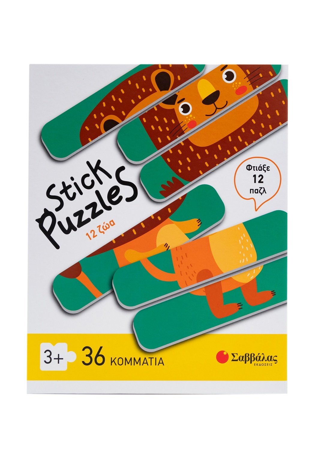 Stick puzzles: 12 ζώα