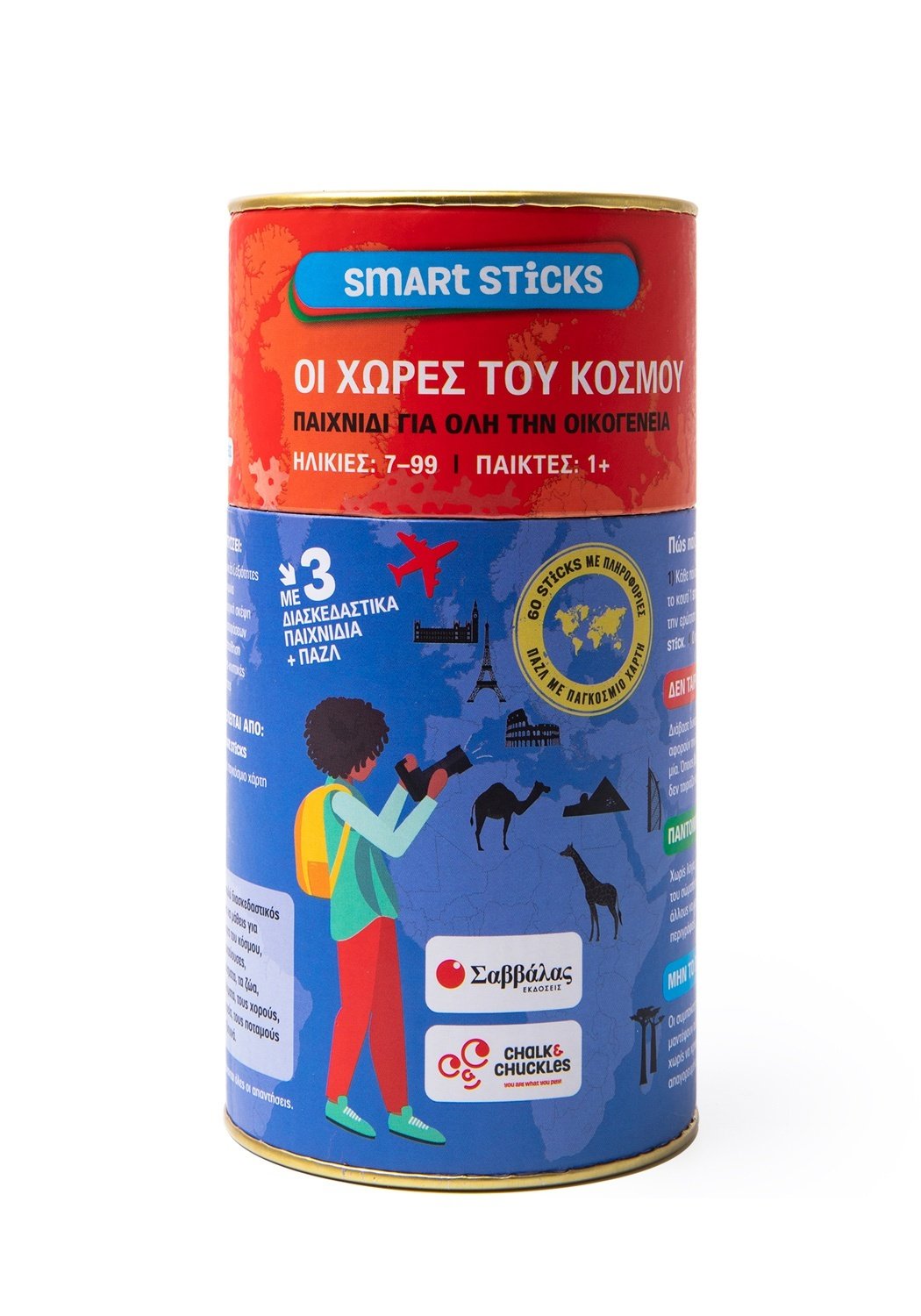 Οι χώρες του κόσμου