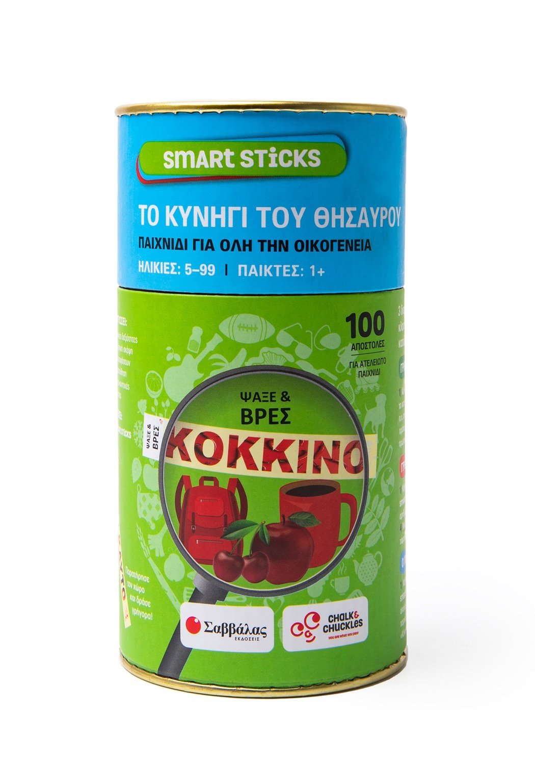 Το κυνήγι του θησαυρού