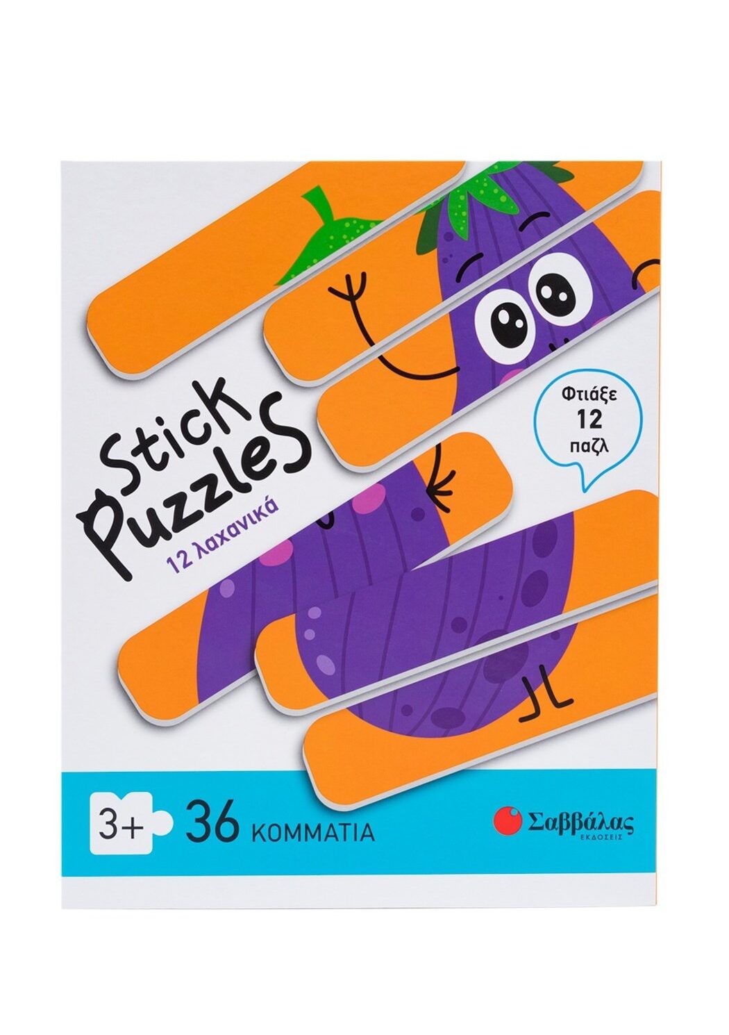 Stick puzzles: 12 λαχανικά