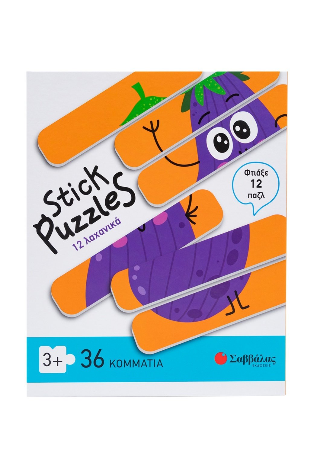 Stick puzzles: 12 λαχανικά
