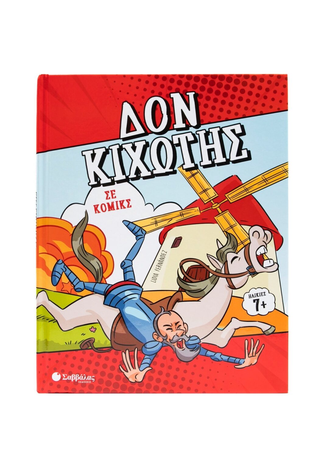 Δον Κιχώτης σε κόμικς