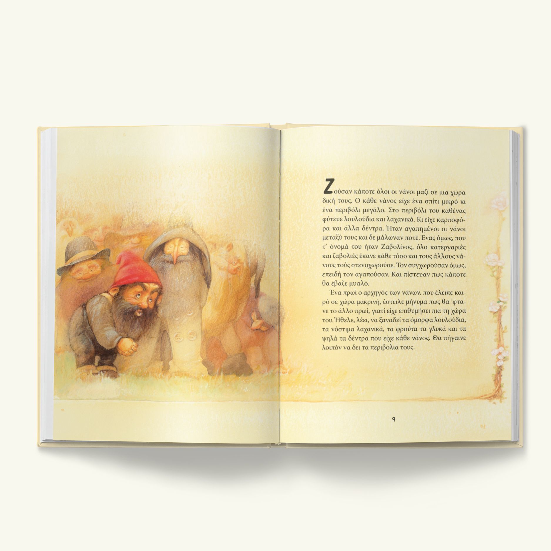 Οι ζαβολιές του Ζαβολίνου (αναμορφωμένη έκδοση) - Image 2