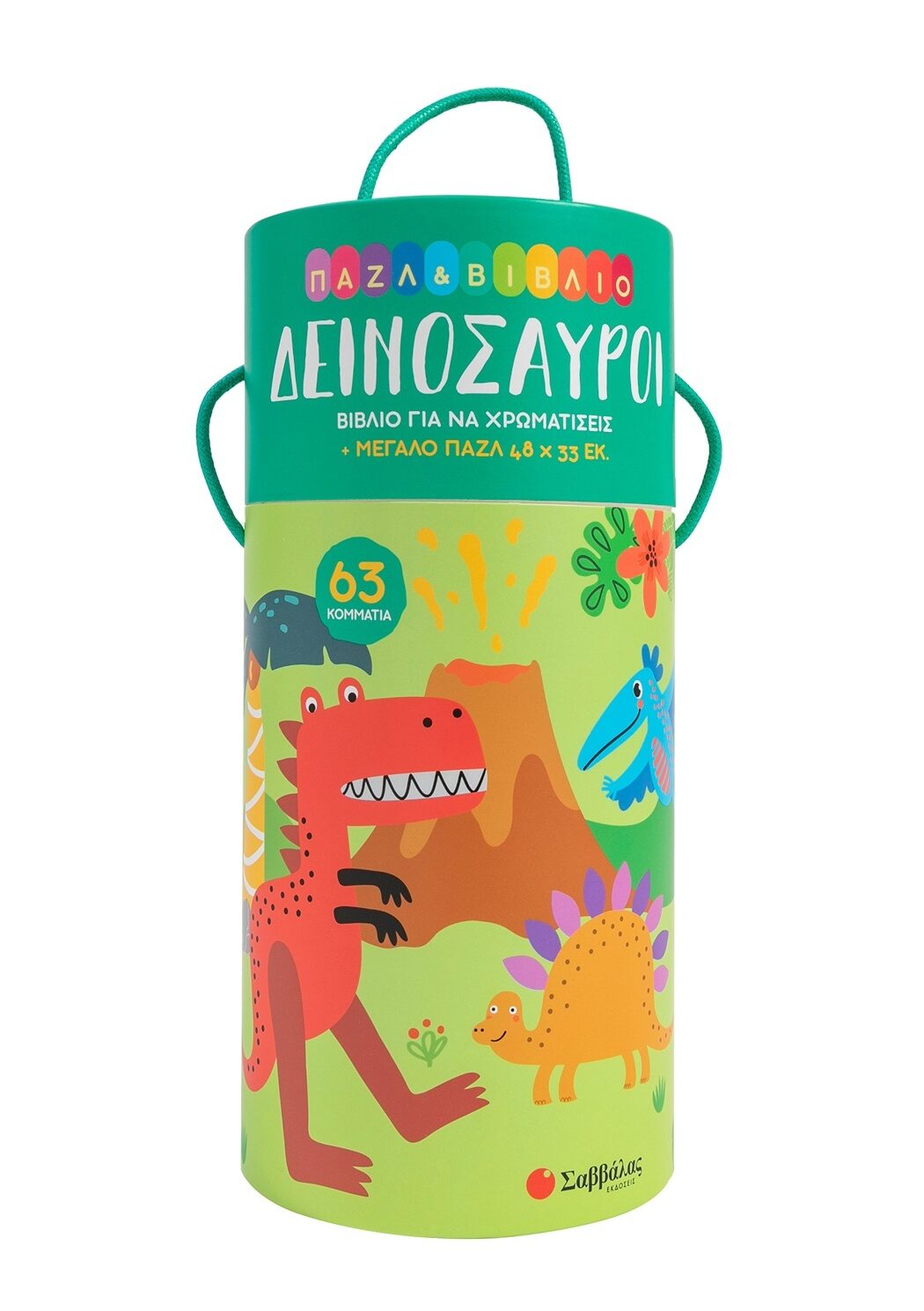 Παζλ & βιβλίο: Δεινόσαυροι