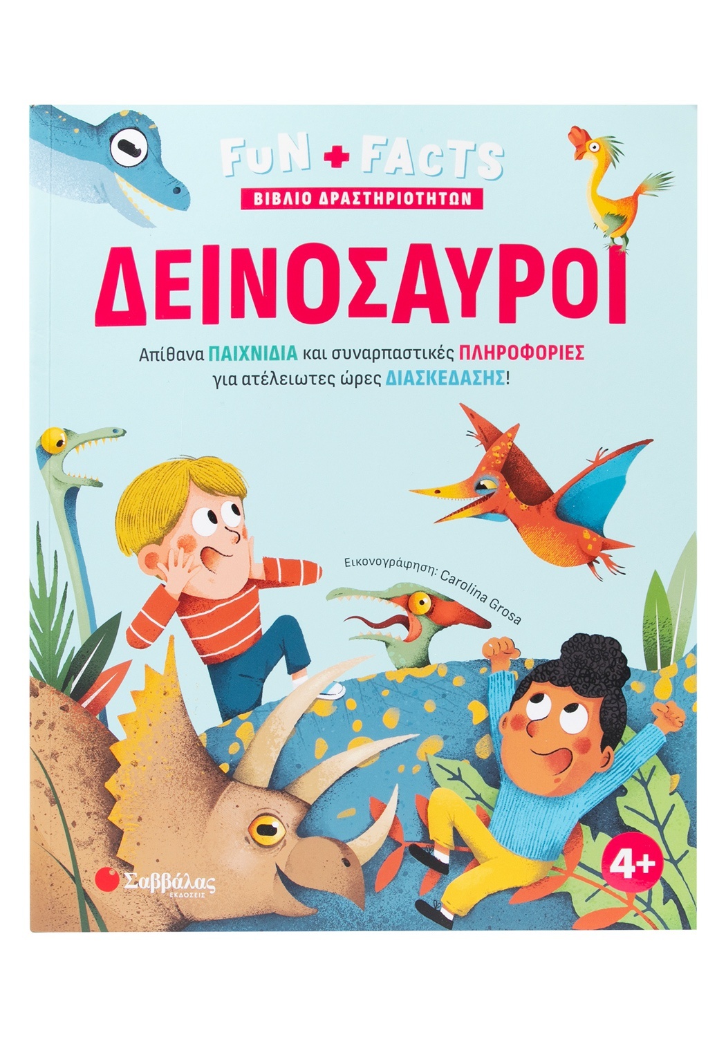 Δεινόσαυροι