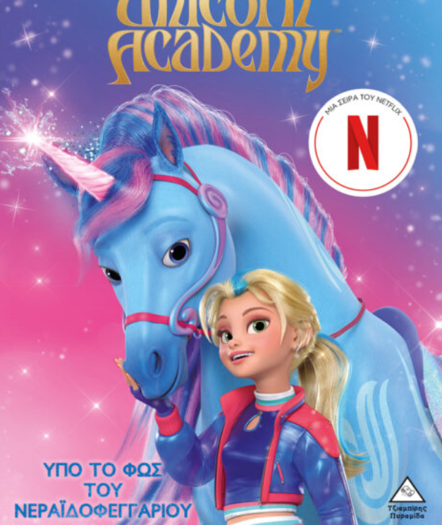 Unicorn Academy No2