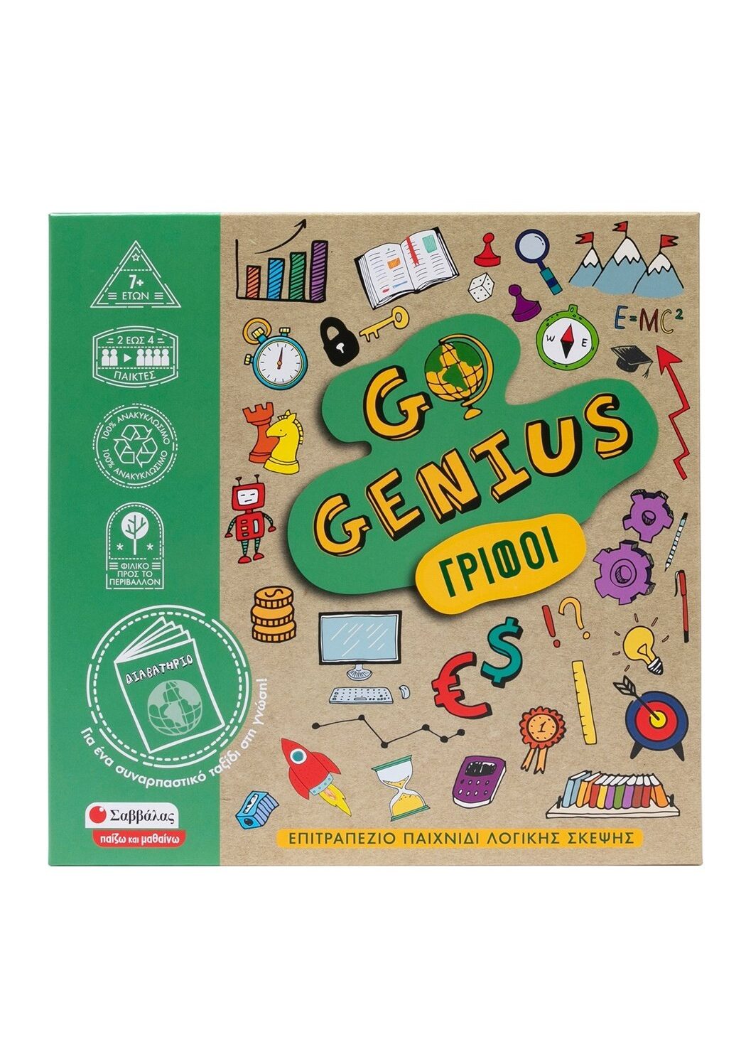 Go Genius: Γρίφοι