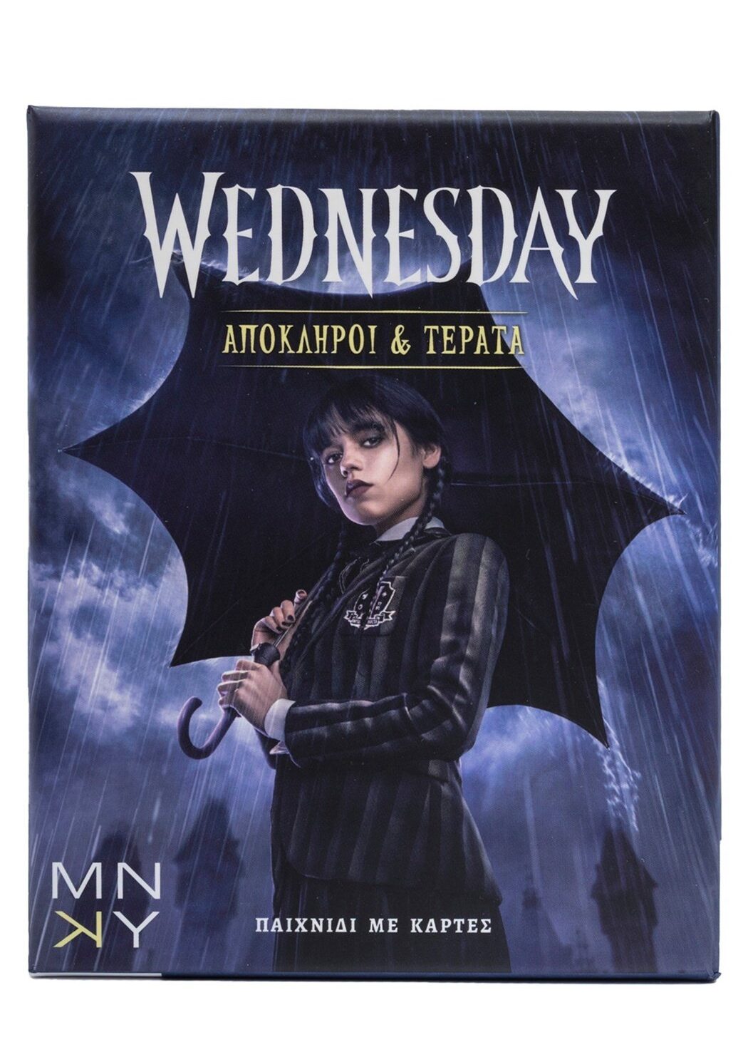 Wednesday: Απόκληροι & Τέρατα